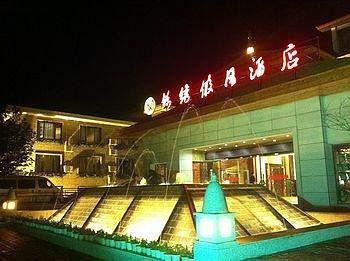 Jinxiu Holiday Hotel - Lushan Jiujiang  Екстер'єр фото